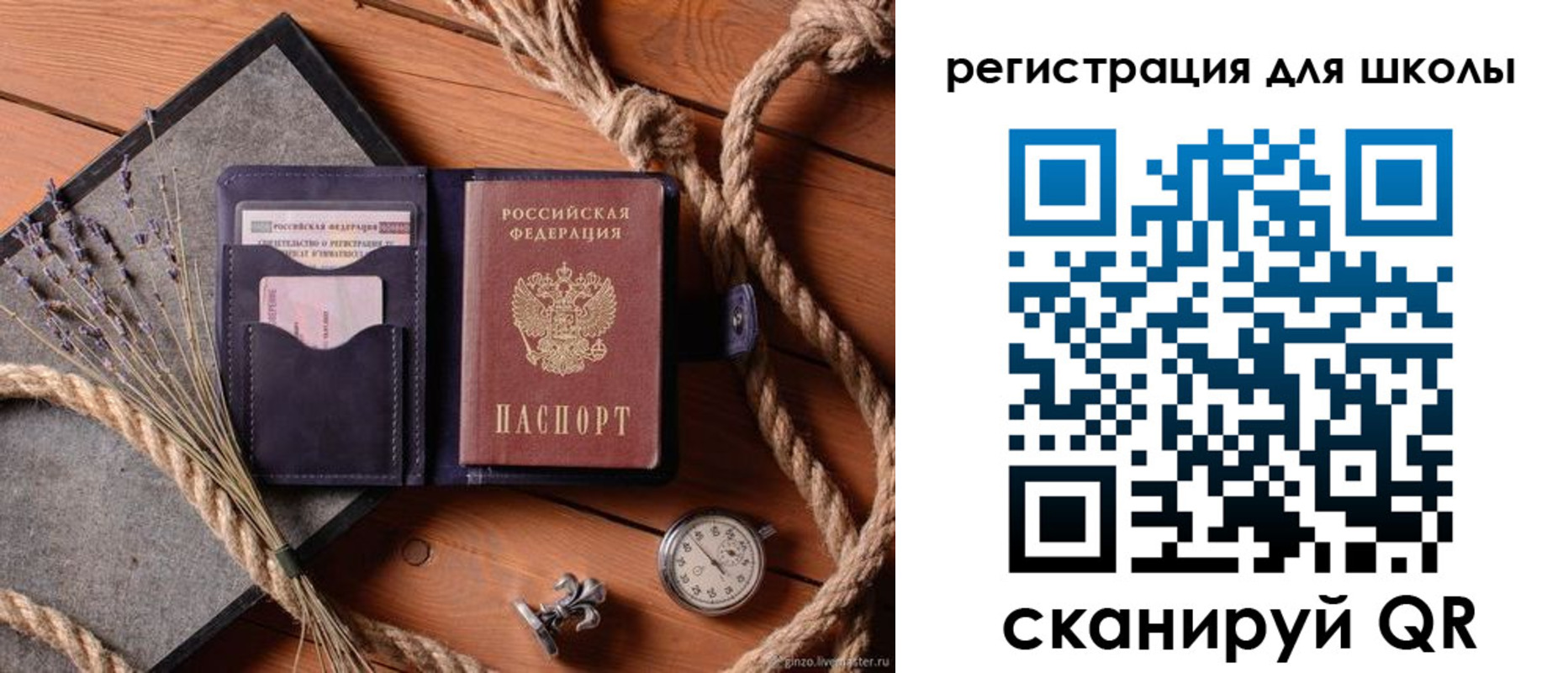 регистрация в Белореченске