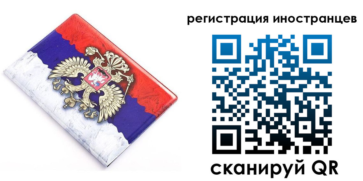 временная регистрация недорого в Белореченске